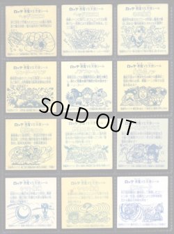 画像5: 1〜16弾ヘッド・44種セット（並品）B