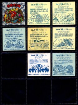 画像9: 1〜16弾ヘッド・44種セット（並品）B