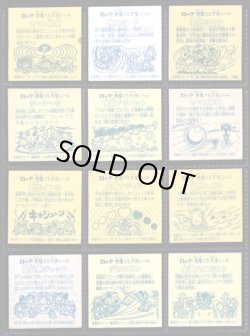 画像7: 1〜16弾ヘッド・48種セット（並品）A