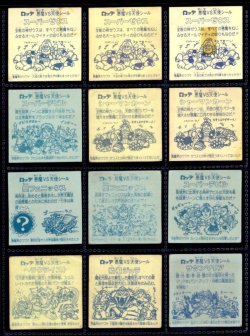 画像3: 1〜16弾ヘッド・44種セット（並品）C