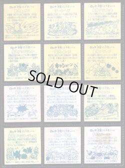 画像7: 1〜16弾ヘッド・44種セット（並品）B