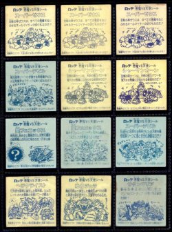 画像3: 1〜16弾ヘッド・44種セット（並品）B