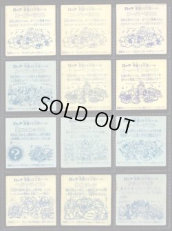 画像3: 1〜16弾ヘッド・44種セット（並品）B