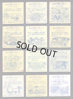 画像5: 1〜16弾ヘッド・44種セット（並品）C