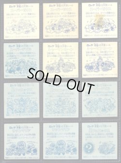 画像3: 1〜16弾ヘッド・48種セット（並品）A