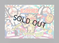 画像1: 騎神アリババ/アリババ神帝/ゴーストアリババ（ビックリクロス）