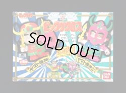 画像1: ヤマト爆神/タイプII（ビックリクロス）