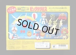 画像8: 騎神アリババ/アリババ神帝/ゴーストアリババ（ビックリクロス）