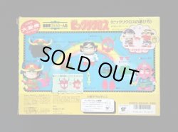 画像8: ヤマト爆神/タイプII（ビックリクロス）