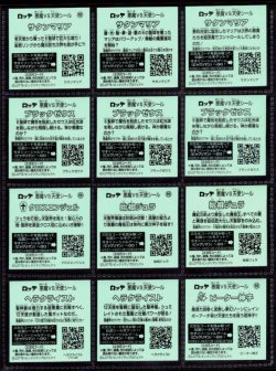 画像5: ビックリマン伝説1〜11・ヘッド全68種フルコンプ