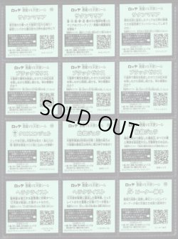 画像5: ビックリマン伝説1〜11・ヘッド全68種フルコンプ