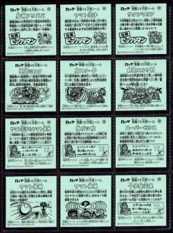 画像11: ビックリマン伝説1〜11・ヘッド全68種フルコンプ