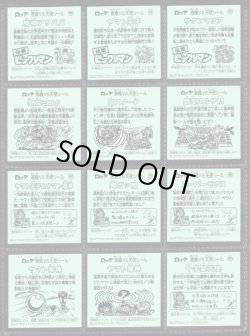 画像11: ビックリマン伝説1〜11・ヘッド全68種フルコンプ