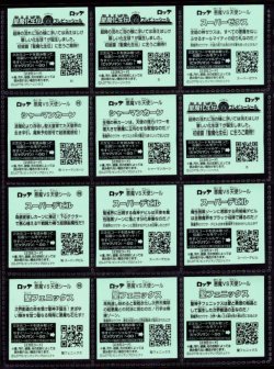 画像3: ビックリマン伝説1〜11・ヘッド全68種フルコンプ