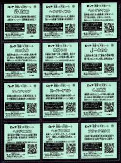 画像7: ビックリマン伝説1〜11・ヘッド全68種フルコンプ