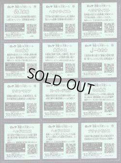 画像7: ビックリマン伝説1〜11・ヘッド全68種フルコンプ