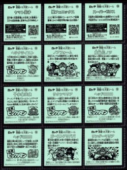 画像9: ビックリマン伝説1〜11・ヘッド全68種フルコンプ