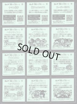 画像9: ビックリマン伝説1〜11・ヘッド全68種フルコンプ