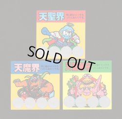 画像1: 天聖界＆天魔界＆天蓋瀑布（スクラッチ未削り）A