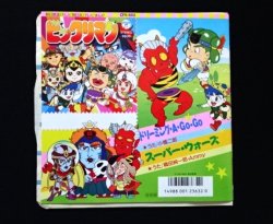 画像2: ビックリマン レコード（スーパー・ウォーズ他）