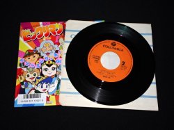 画像6: ビックリマン レコード（スーパー・ウォーズ他）