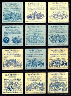 画像2: 1〜16弾ヘッド・43種セット