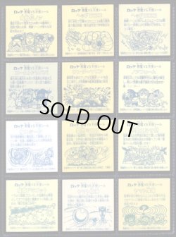 画像4: 1〜16弾ヘッド・43種セット