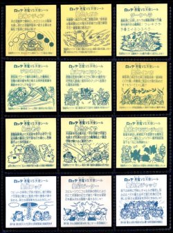 画像6: 1〜16弾ヘッド・43種セット