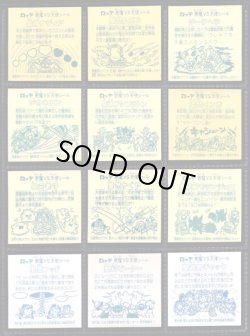 画像6: 1〜16弾ヘッド・43種セット