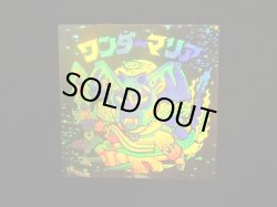 画像4: ワンダーマリア