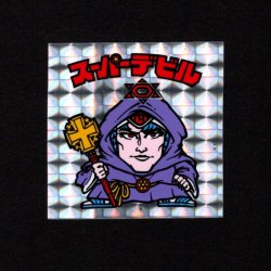 画像1: スーパーデビル銀（初期素材台紙）