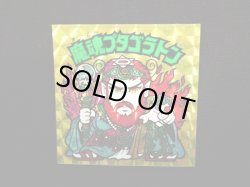 画像4: 魔魂プタゴラトン