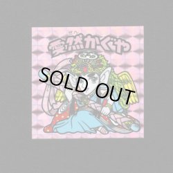 画像1: 愛然かぐや