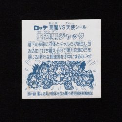 画像2: 聖遊男ジャック