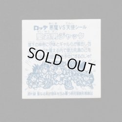 画像2: 聖遊男ジャック