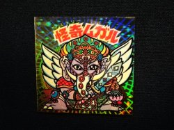 画像4: 怪奇ムガル/聖梵ムガル