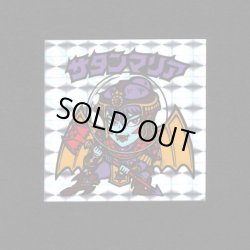 画像1: サタンマリア（銀）