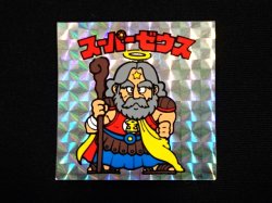 画像3: スーパーゼウス（裏薄黄色・灰色インク付着）