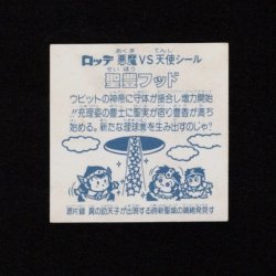 画像2: 聖豊フッド