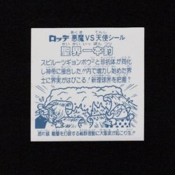 画像2: 聖界一本釣