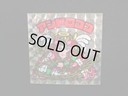 画像4: アンドロココ