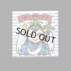 画像1: 聖フェニックス（幼少）