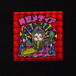 画像1: 異聖メディア