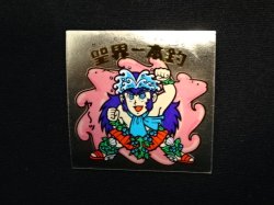 画像4: 聖界一本釣