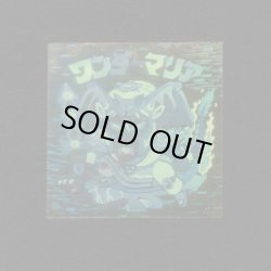 画像1: ワンダーマリア