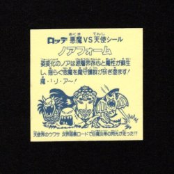 画像2: ノアフォーム（A）