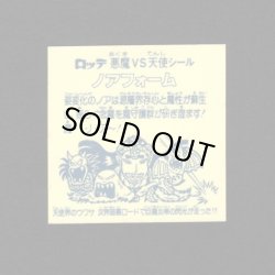 画像2: ノアフォーム（A）