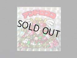 画像3: アンドロココ