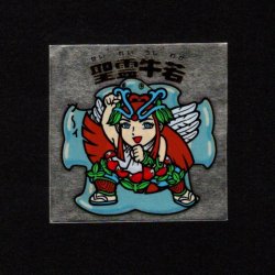 画像1: 聖霊牛若