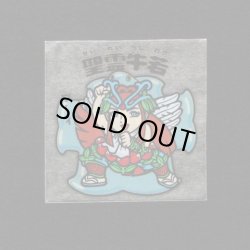 画像1: 聖霊牛若